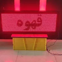 تابلو روان ، ال ای دی LED تابلو تابلوسازی