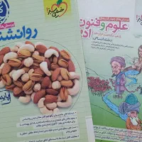 کتابهای کنکور انسانی