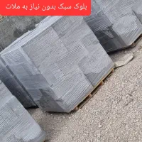 بلوک سبک عایق