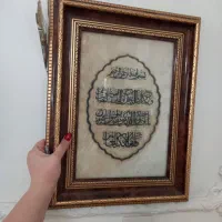 ون یکاد هدیه جهیزیه عروس چشم زخم