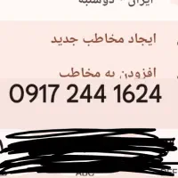 سیم کارت رند