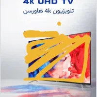 تلویزیون ۵۰ اینچ haversen