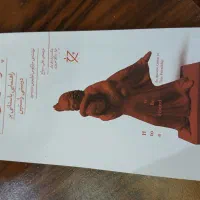 کتاب روانشناسی چگونه دوستی کنیم