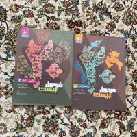 فرمول بیست پایه دوازدهم