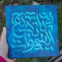 تابلو کالیگرافی تابلو نقاشیخط