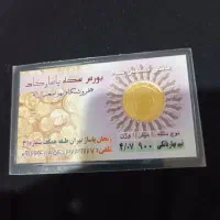 طلا فقط با ۴ درصد فوری