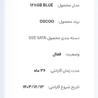 هارد اس اس دی اسکو آبی ۱۲۸ SSD SCOO 128GB OS001|قطعات و لوازم جانبی رایانه|تهران, شهرک استقلال|دیوار