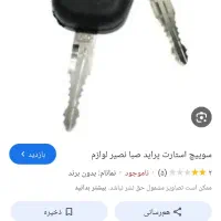 چند عدد کلید گم شدن