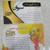 عصاره گیر زنجبیل و آبمیوه گیری صنعتی|آبمیوه‌گیر و آب‌مرکبات‌گیر|کرمان, |دیوار