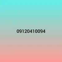 سیمکارت همراه اول