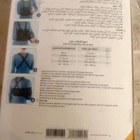 کتف بند طبی|پزشکی|بروجرد, |دیوار