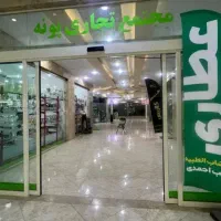 مغازه تجاری ۶۰ متر مناسی انواع شغل