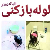 نشت یابی تشخیص نقطه زن چکه نم رطوبت لوله بازکنی|خدمات پیشه و مهارت|زنجان, |دیوار