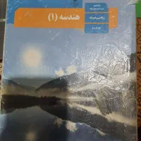 کتاب درسی و کمک درسی رشته ریاضی فیزیک پایه دهم|کتاب و مجله آموزشی|تهران, المهدی|دیوار