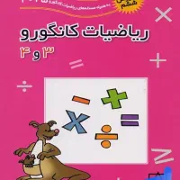 معلم خصوصی  تیزهوشان با متد اختصاصی