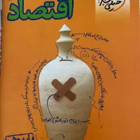 کتاب کنکور|کتاب و مجله آموزشی|شیراز, گویم|دیوار
