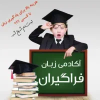 موفقیت شغلی و تحصیلی فرزندانتان اتفاقی نیست