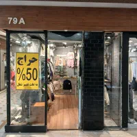 اجاره-مغازه-پاساژ-سپید