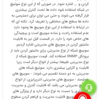 سوئیچ مدیریتی 24 پورت 3COM|مودم و تجهیزات شبکه|تهران, شهرک چیتگر|دیوار