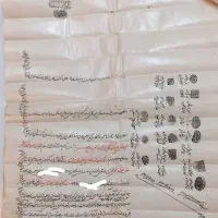 سند شخصی قدیمی