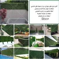 فروش واجرای تخصصی چمن مصنوعی فنس چمنی کمترین قیمت|خدمات باغبانی و درختکاری|آمل, |دیوار