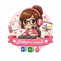 تایپیست هستم