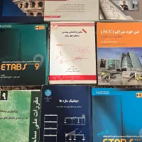فروش کتاب های رشته مهندسی عمران|کتاب و مجله آموزشی|قم, امامزاده ابراهیم|دیوار