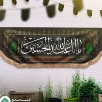 پرچم و کتیبه مذهبی|فروشگاه و مغازه|مشهد, چهارباغ|دیوار