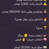 بازی کن پول در بیار