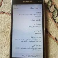 گوشی سامسونگ گرند پریم پلاس|موبایل|تهران, دولاب|دیوار