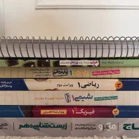 کتاب کمک آموزشی پایه دهم ریاضی فیزیک شیمی زیست
