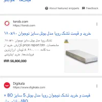 تشک رویا اصل نوجوان