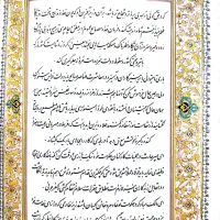 کتاب فرمان نامه حضرت علی علیه السلام به مالک اشتر|کتاب و مجله ادبی|اهواز, کیان اباد|دیوار