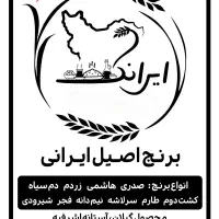 برنج بادام زمینی چایی