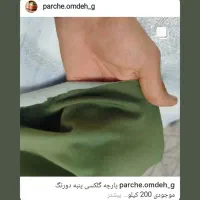 پارچه کیلویی گلکسی پنبه|عمده‌فروشی|نسیم‌شهر, |دیوار