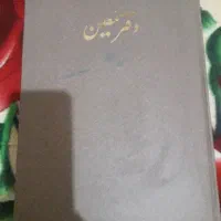 دفترمعین
