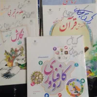 کتاب درسی کلاس ششم