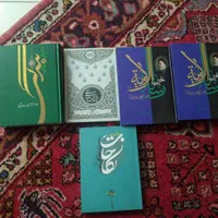 کتابهای الهی و انسان ساز