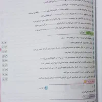 علوم هفتم گاج|لوازم التحریر|تهران, قصر فیروزه ۱|دیوار