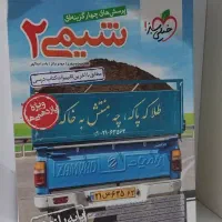 منابع کنکور تجربی چاپ‌جدید|کتاب و مجله آموزشی|تهران, نازی‌آباد|دیوار