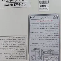 آبگرمکن برقی میلان گاز|آبگرمکن، پکیج، شوفاژ|آمل, |دیوار