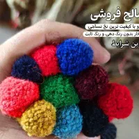 مصالح فروشی فرش هریس مهربان بانخ نساجی درجه یک