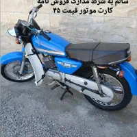 موتور یاماها مگنت|موتورسیکلت|رشت, سلیمانداراب|دیوار