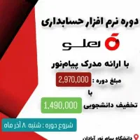 صفر تا صد نرم افزار هلو