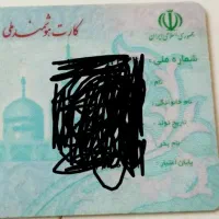 کارت ملی گم شده