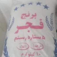 برنج درجه یک ایرانی