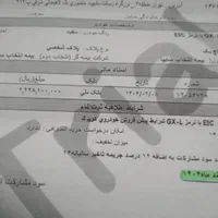 حواله کوییک اسفندماه|خودرو سواری و وانت|تهران, مجیدیه|دیوار