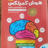 کتاب تست تیزهوشان|لوازم التحریر|مسجد سلیمان, |دیوار