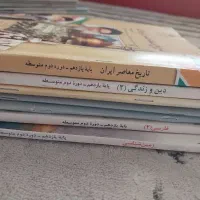 کتاب پایه دهم و یازدهم