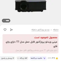 ویدئو پروژکتور وای فای